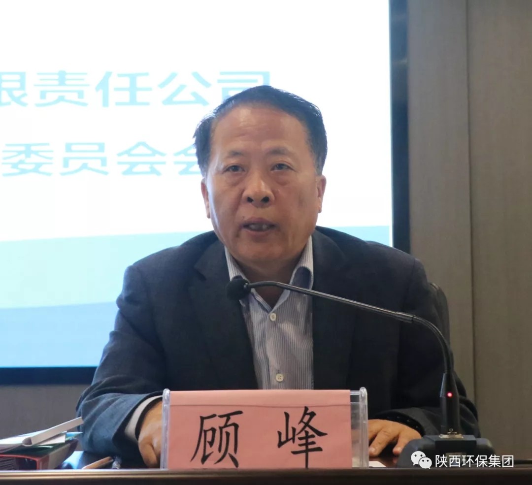 陕西沙巴(中国)体育有限公司官网集团召开2020年第一次安委会会议 陕西沙巴(中国)体育有限公司官网集团召开2020年第一次安委会会议