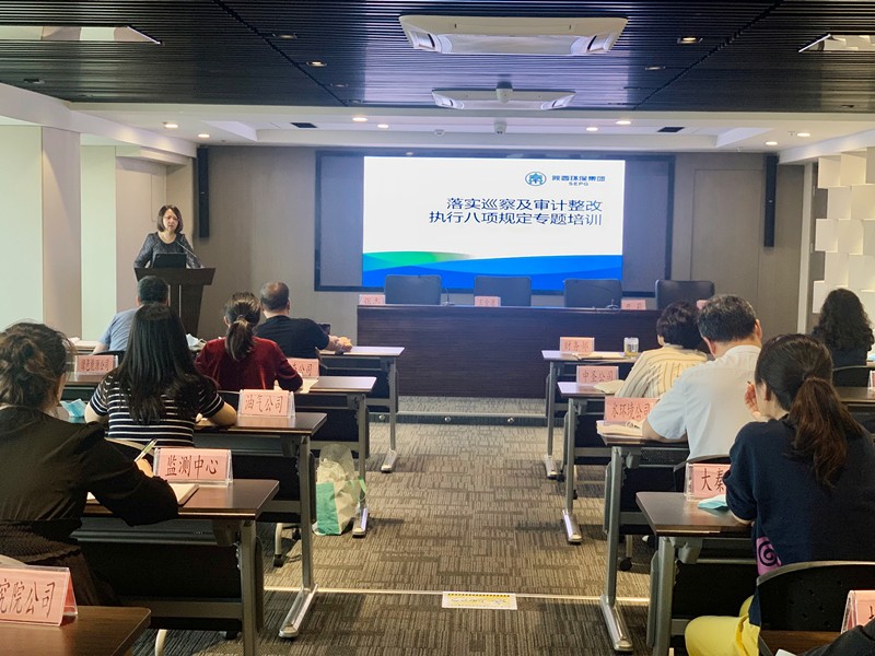 陕西沙巴(中国)体育有限公司官网集团召开四月财政分析会及八项划定专题进建培训会 陕西沙巴(中国)体育有限公司官网集团召开四月财政分析会及八项划定专题进建培训会