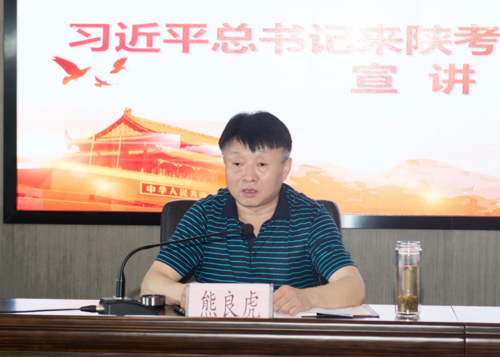 陕西沙巴(中国)体育有限公司官网集团召开习近平总书记来陕调查沉要讲话心灵宣讲会 陕西沙巴(中国)体育有限公司官网集团召开习近平总书记来陕调查沉要讲话心灵宣讲会