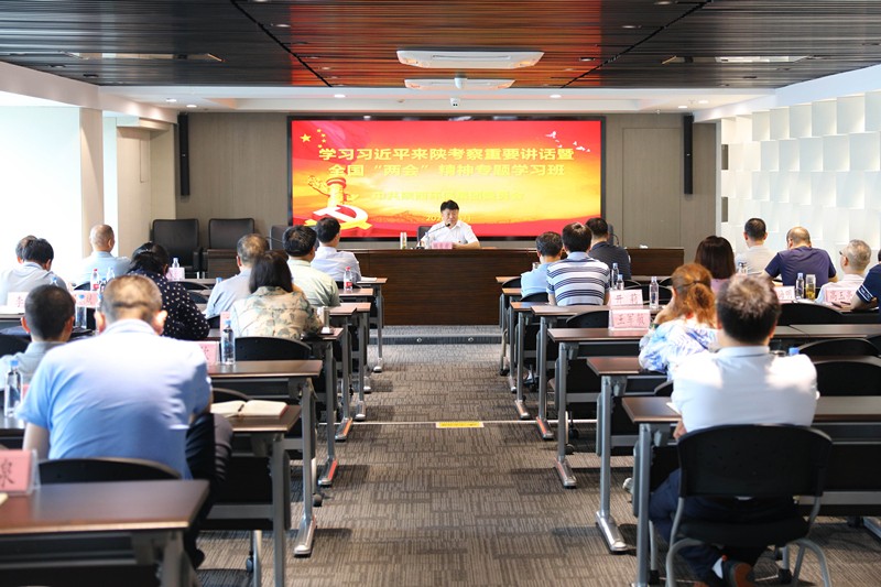陕西沙巴(中国)体育有限公司官网集团进建贯彻习近平总书记来陕调查沉要讲话暨全国“两会”心灵专题进建班开班 陕西沙巴(中国)体育有限公司官网集团进建贯彻习近平总书记来陕调查沉要讲话暨全国“两会”心灵专题进建班开班