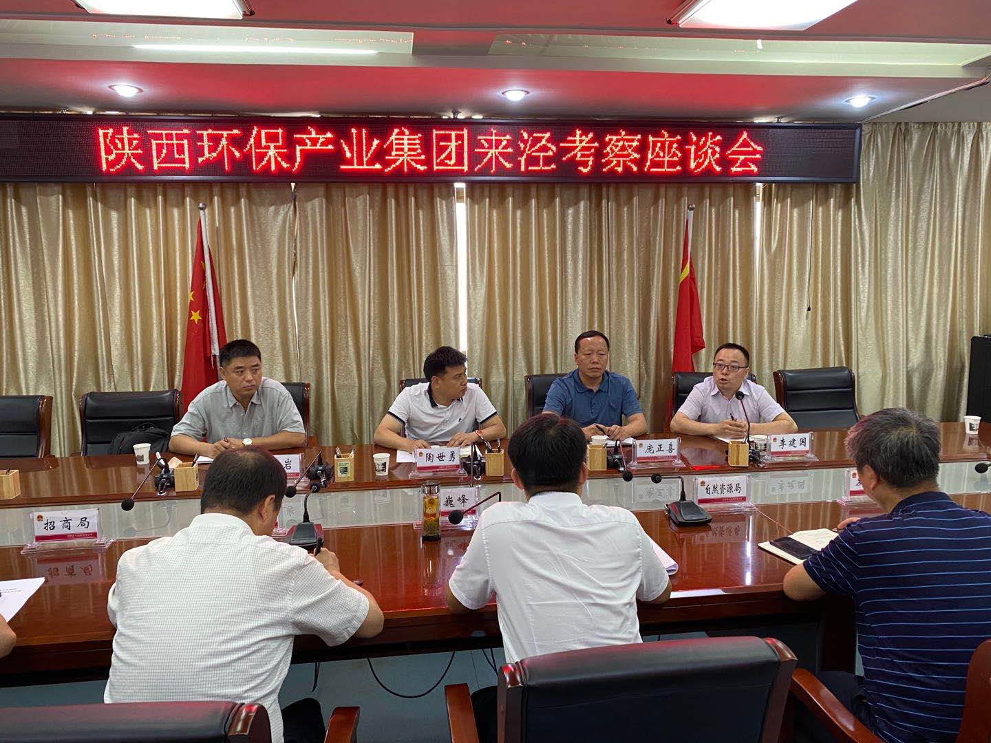 陕西沙巴(中国)体育有限公司官网集团与泾阳县当局互换座谈