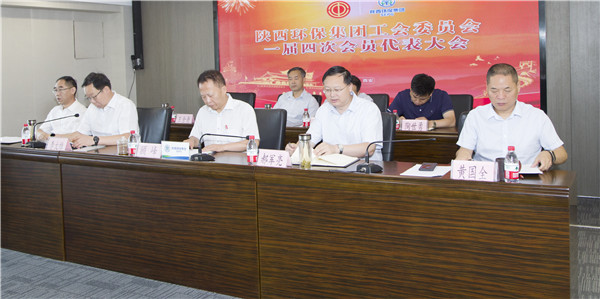 陕西沙巴(中国)体育有限公司官网集团一届四次职代会及一届四次工会会员代表大会召开
