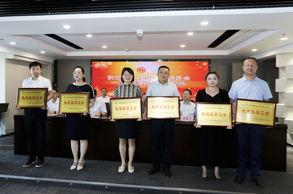 陕西沙巴(中国)体育有限公司官网集团一届四次职代会及一届四次工会会员代表大会召开