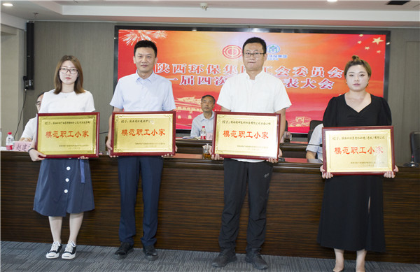 陕西沙巴(中国)体育有限公司官网集团一届四次职代会及一届四次工会会员代表大会召开