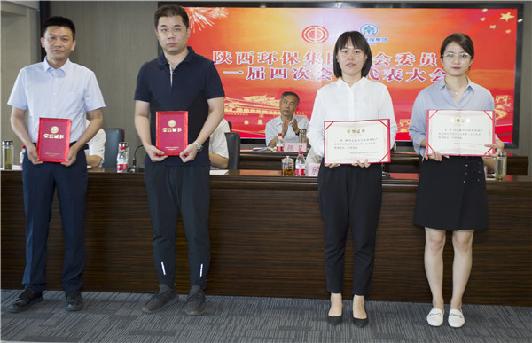 陕西沙巴(中国)体育有限公司官网集团一届四次职代会及一届四次工会会员代表大会召开