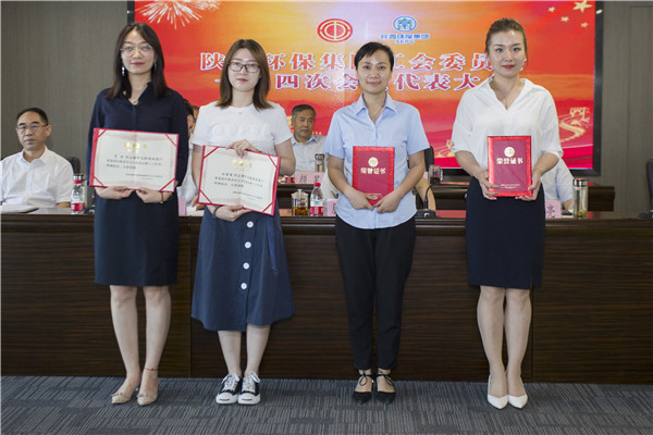 陕西沙巴(中国)体育有限公司官网集团一届四次职代会及一届四次工会会员代表大会召开