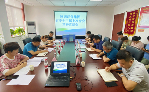陕西沙巴(中国)体育有限公司官网集团宣讲团宣讲省委十三届七次全会心灵 陕西沙巴(中国)体育有限公司官网集团宣讲团宣讲省委十三届七次全会心灵
