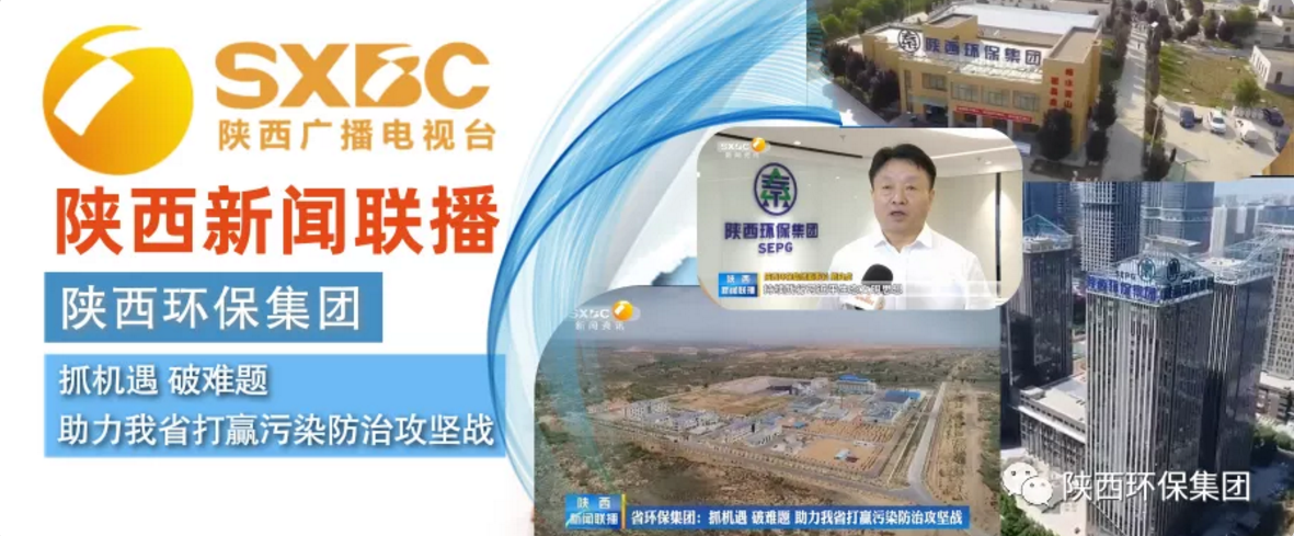 陕西新闻联播:陕西沙巴(中国)体育有限公司官网集团 抓机缘 破难题 助力我省打贏传染防治攻坚战 陕西新闻联播:陕西沙巴(中国)体育有限公司官网集团 抓机缘 破难题 助力我省打贏传染防治攻坚战