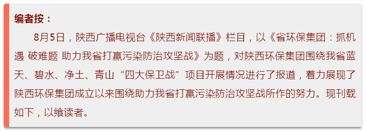 陕西新闻联播:陕西沙巴(中国)体育有限公司官网集团 抓机缘 破难题 助力我省打贏传染防治攻坚战 陕西新闻联播:陕西沙巴(中国)体育有限公司官网集团 抓机缘 破难题 助力我省打贏传染防治攻坚战