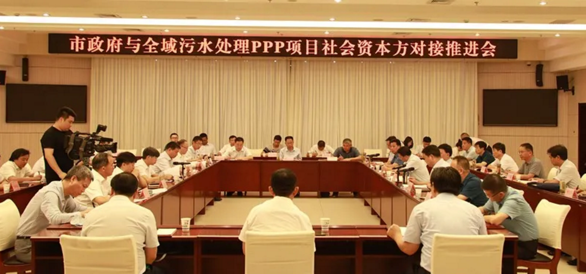 熊良虎应邀参与商洛市当局与全域污水处置项目社会本钱方对接会议 熊良虎应邀参与商洛市当局与全域污水处置项目社会本钱方对接会议