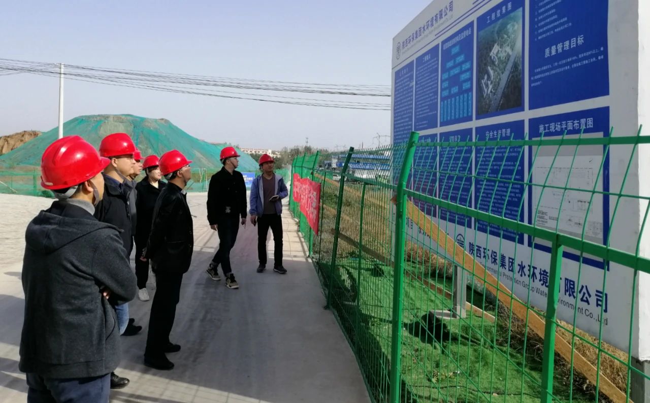 集团公司安全沙巴(中国)体育有限公司官网查抄组赴水环境公司白鹿原项目进行安全查抄 集团公司安全沙巴(中国)体育有限公司官网查抄组赴水环境公司白鹿原项目进行安全查抄