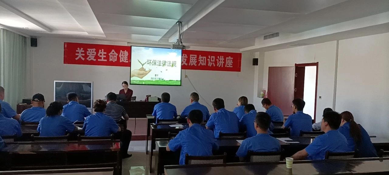 神木公司发展沙巴(中国)体育有限公司官网司法律规知识培训
