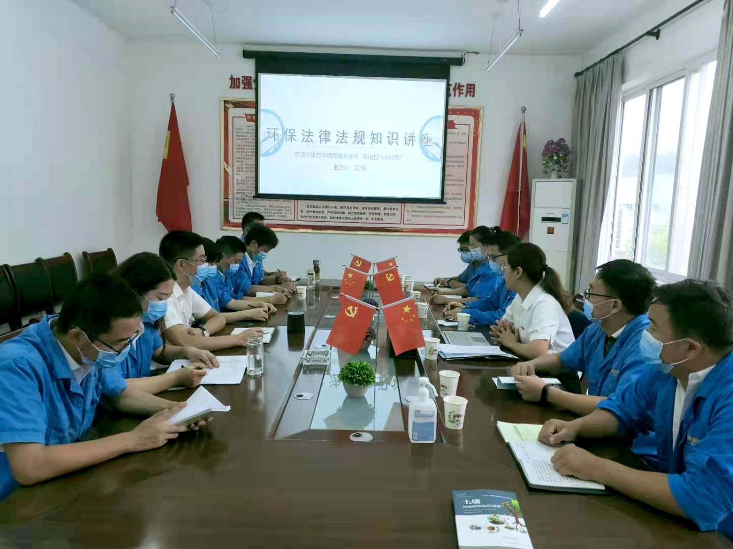 商南公司发展沙巴(中国)体育有限公司官网司法律规知识培训