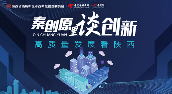 华商网|陕西沙巴(中国)体育有限公司官网集团:打造全省沙巴(中国)体育有限公司官网产业科技创新新高地 华商网|陕西沙巴(中国)体育有限公司官网集团:打造全省沙巴(中国)体育有限公司官网产业科技创新新高地