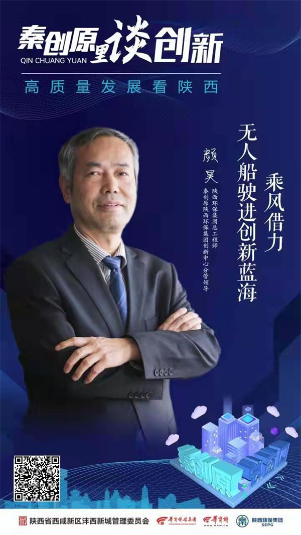 华商网|陕西沙巴(中国)体育有限公司官网集团:打造全省沙巴(中国)体育有限公司官网产业科技创新新高地 华商网|陕西沙巴(中国)体育有限公司官网集团:打造全省沙巴(中国)体育有限公司官网产业科技创新新高地