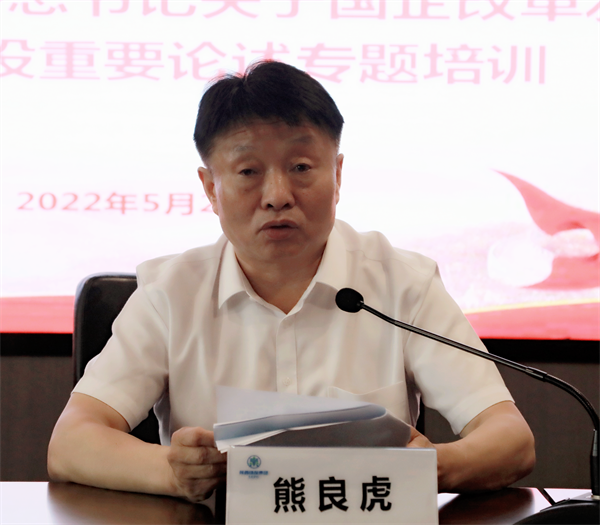 陕西沙巴(中国)体育有限公司官网集团党委理论进建中心组召开集体进建会 陕西沙巴(中国)体育有限公司官网集团党委理论进建中心组召开集体进建会