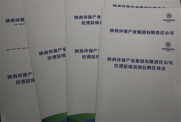 陕西沙巴(中国)体育有限公司官网集团进行经理层任期造与左券化治理签约典礼 陕西沙巴(中国)体育有限公司官网集团进行经理层任期造与左券化治理签约典礼