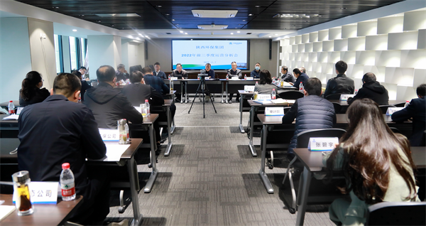 陕西沙巴(中国)体育有限公司官网集团召开2022年前三季度运营分析会