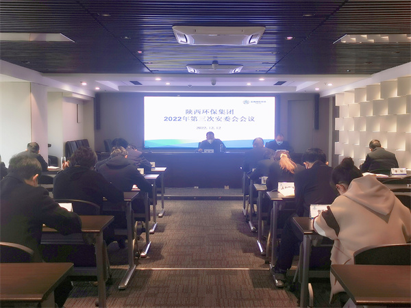 陕西沙巴(中国)体育有限公司官网集团召开2022年第三次安委会