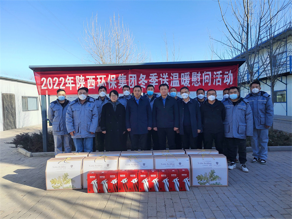 陕西沙巴(中国)体育有限公司官网集团工会:陕北大地送温暖 真情关爱暖人心 陕西沙巴(中国)体育有限公司官网集团工会:陕北大地送温暖 真情关爱暖人心