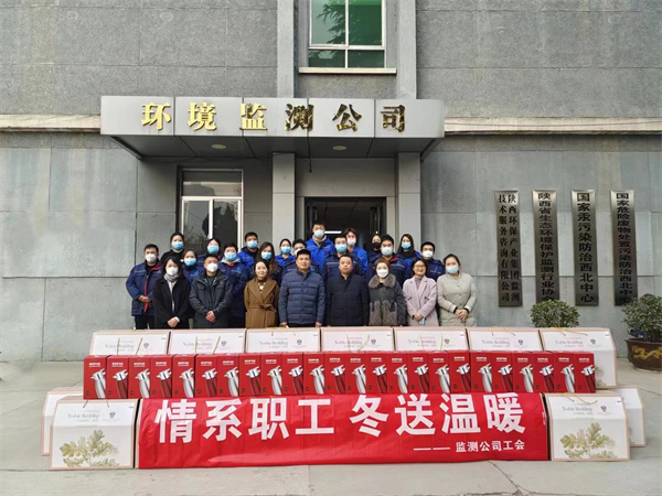 陕西沙巴(中国)体育有限公司官网集团工会:一线慰问送温暖 岁寒情深暖意浓 陕西沙巴(中国)体育有限公司官网集团工会:一线慰问送温暖 岁寒情深暖意浓