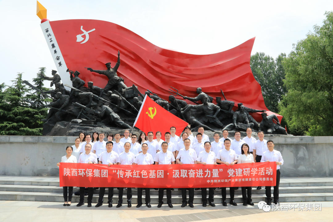 传承红色基因·罗致奋进力量|陕西沙巴(中国)体育有限公司官网集团总部党员赴渭华起义教育基地发展实际研学活动 传承红色基因·罗致奋进力量|陕西沙巴(中国)体育有限公司官网集团总部党员赴渭华起义教育基地发展实际研学活动