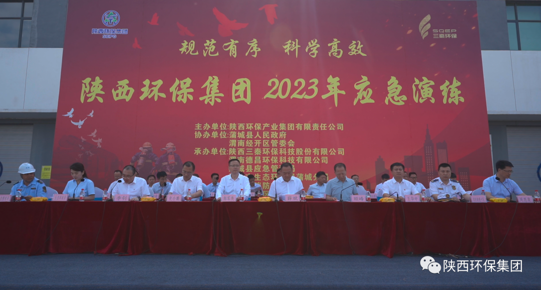 规范有序 科学高效|陕西沙巴(中国)体育有限公司官网集团结合蒲城县人民当局、渭南经开区管委会进行2023年应急演练 规范有序 科学高效|陕西沙巴(中国)体育有限公司官网集团结合蒲城县人民当局、渭南经开区管委会进行2023年应急演练