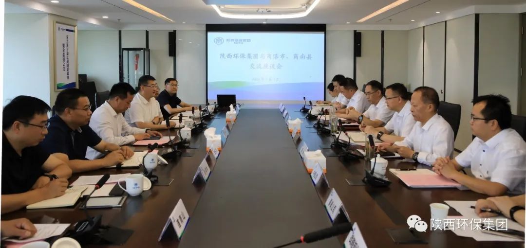 陕西沙巴(中国)体育有限公司官网集团与商洛市当局互换座谈 陕西沙巴(中国)体育有限公司官网集团与商洛市当局互换座谈