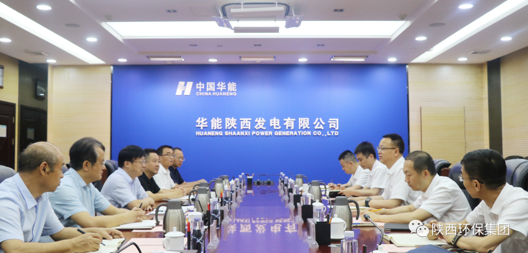 陕西沙巴(中国)体育有限公司官网集团与华能陕西发电有限公司座谈互换 陕西沙巴(中国)体育有限公司官网集团与华能陕西发电有限公司座谈互换