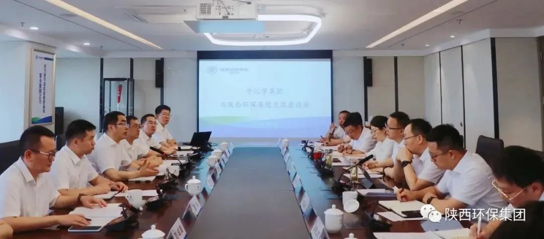中国化学工程集团到陕西沙巴(中国)体育有限公司官网集团座谈互换 中国化学工程集团到陕西沙巴(中国)体育有限公司官网集团座谈互换