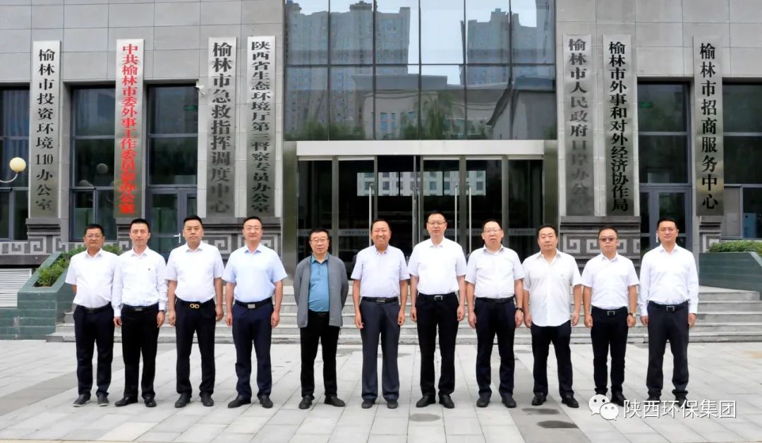 陕西沙巴(中国)体育有限公司官网集团与省生态环境厅第三督察专员办公室座谈互换 陕西沙巴(中国)体育有限公司官网集团与省生态环境厅第三督察专员办公室座谈互换