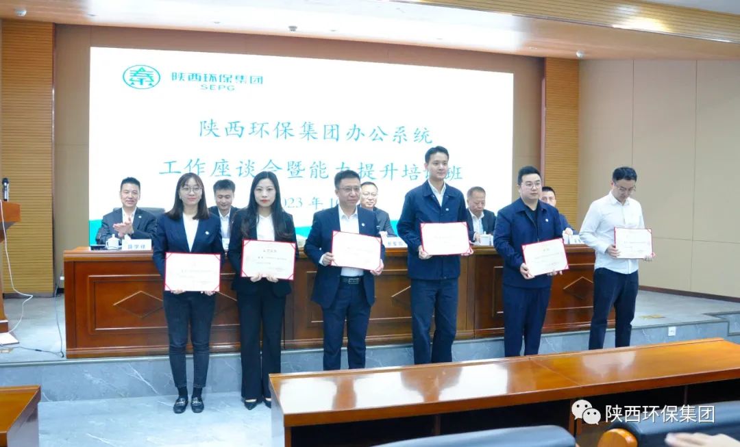 陕西沙巴(中国)体育有限公司官网集团办公室系统工作座谈会暨能力提升培训班开班 陕西沙巴(中国)体育有限公司官网集团办公室系统工作座谈会暨能力提升培训班开班