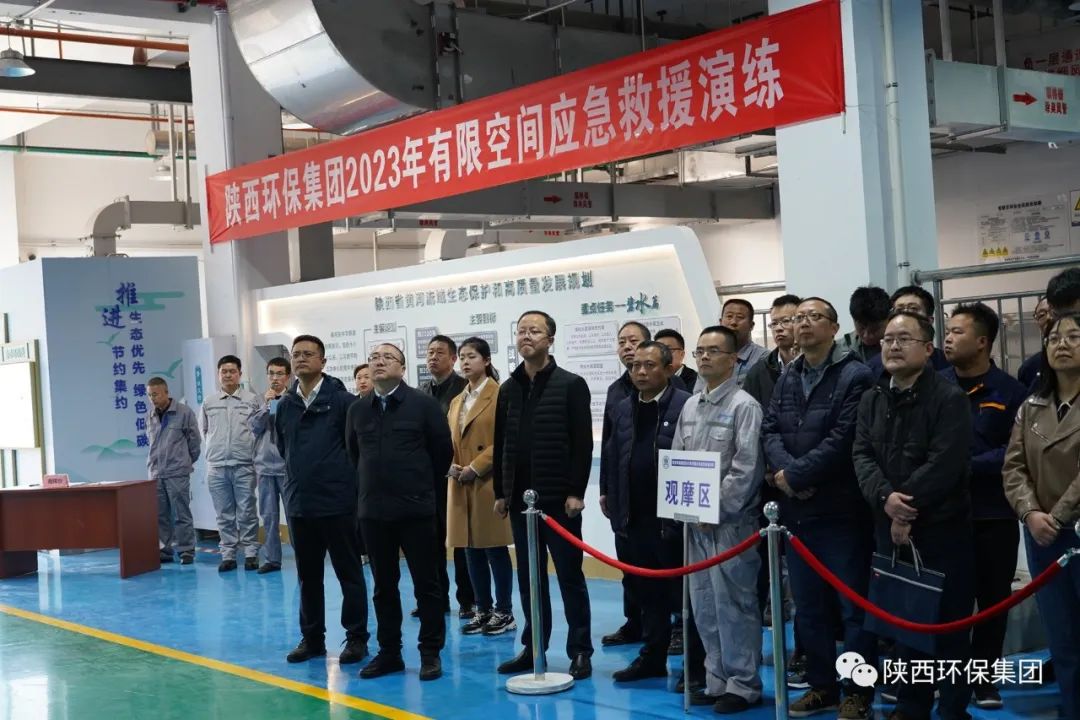 有限空间·无限安全|陕西沙巴(中国)体育有限公司官网集团进行2023年有限空间应急演练 有限空间·无限安全|陕西沙巴(中国)体育有限公司官网集团进行2023年有限空间应急演练