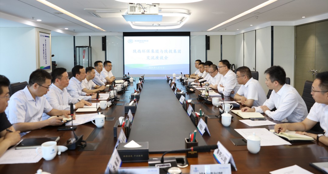 陕投集团到陕西沙巴(中国)体育有限公司官网集团座谈互换 陕投集团到陕西沙巴(中国)体育有限公司官网集团座谈互换