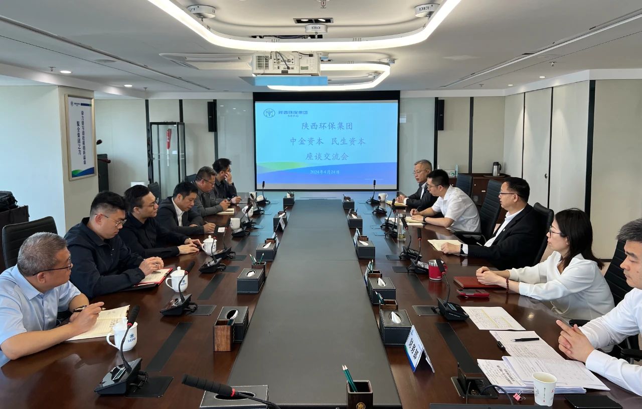 ?陕西沙巴(中国)体育有限公司官网集团与民生股权基金公司、中金本钱座谈互换 ?陕西沙巴(中国)体育有限公司官网集团与民生股权基金公司、中金本钱座谈互换