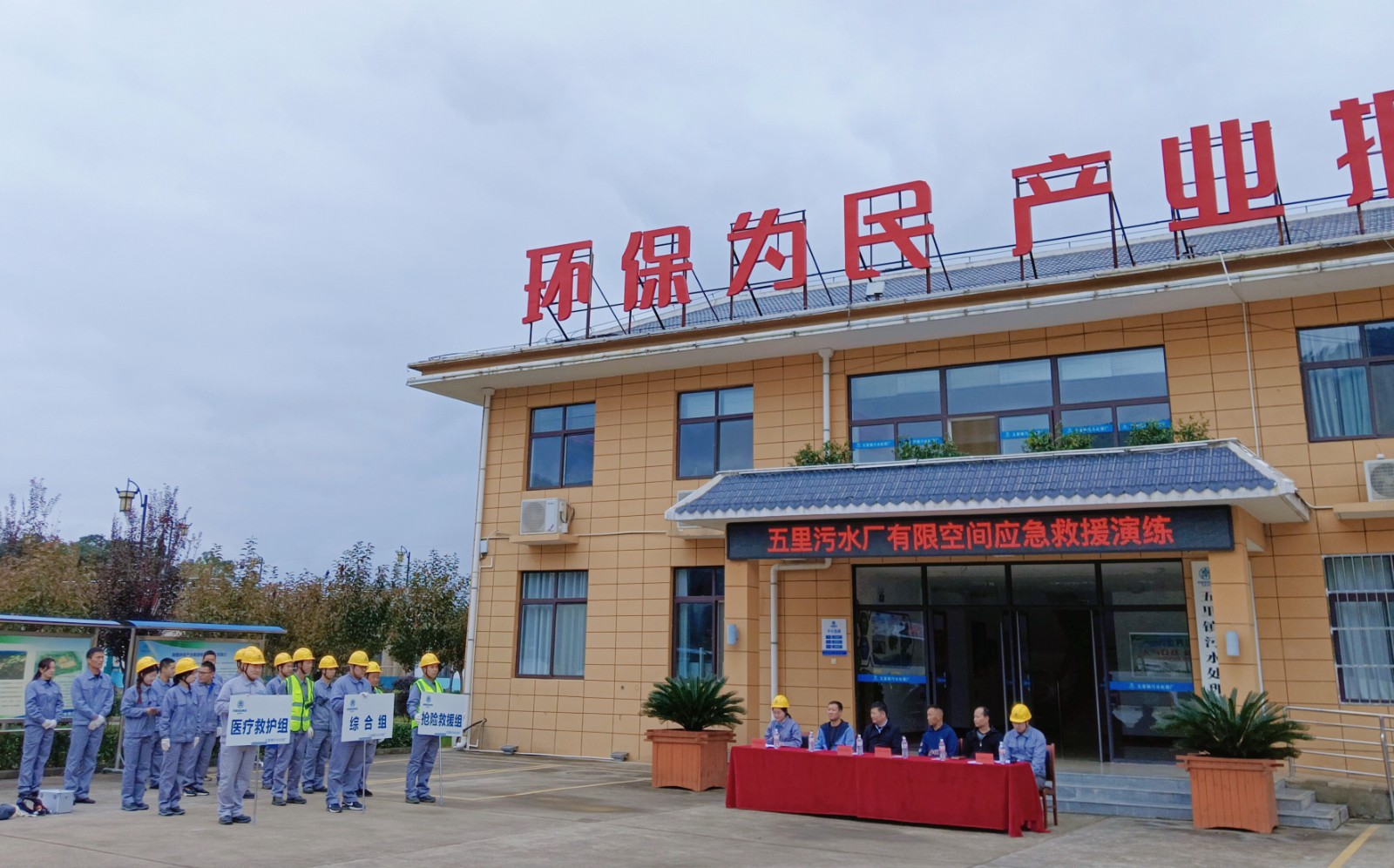 水环境公司：“四抓四保险”筑牢安全沙巴(中国)体育有限公司官网防线
