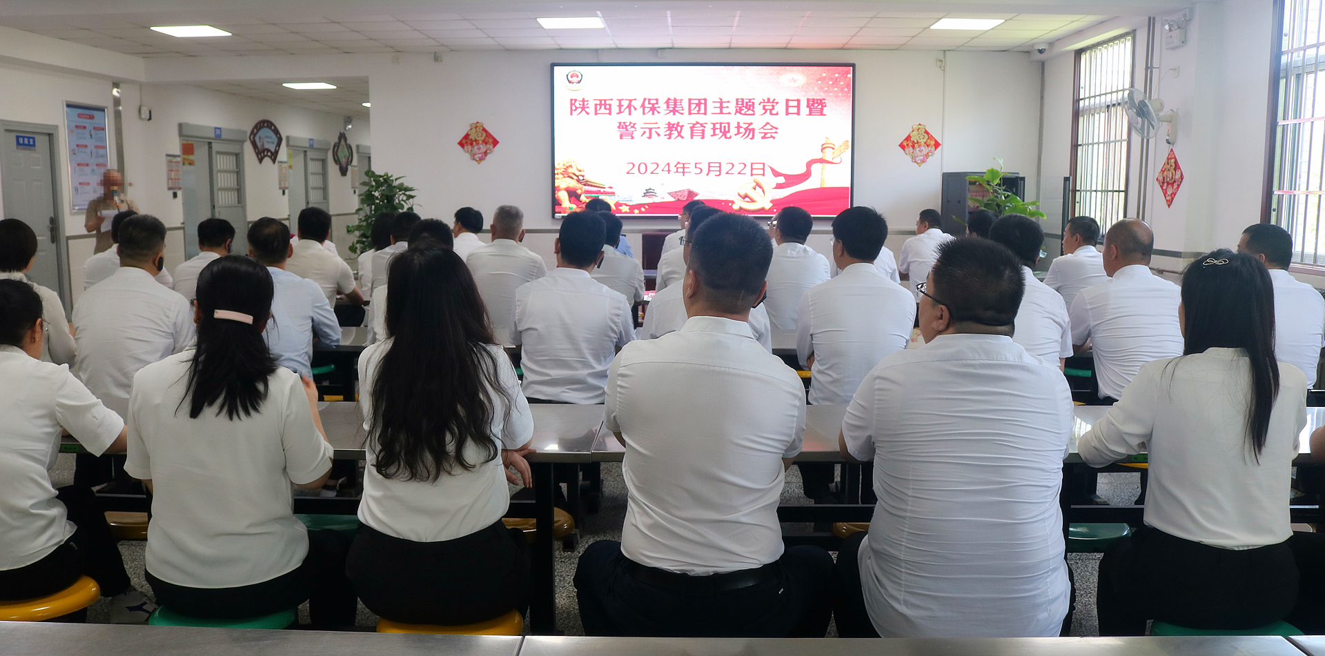 走进监狱上“现场课”!陕西沙巴(中国)体育有限公司官网集团组织党员干部赴省黄陵监狱发展警示教育 走进监狱上“现场课”!陕西沙巴(中国)体育有限公司官网集团组织党员干部赴省黄陵监狱发展警示教育