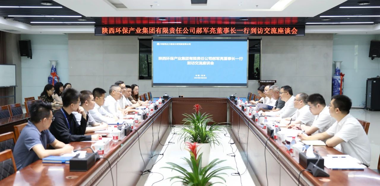 陕西沙巴(中国)体育有限公司官网集团与中联西北院座谈互换 陕西沙巴(中国)体育有限公司官网集团与中联西北院座谈互换