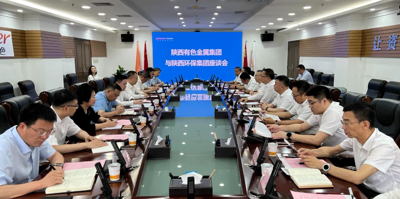 陕西沙巴(中国)体育有限公司官网集团与陕西有色金属集团座谈互换 陕西沙巴(中国)体育有限公司官网集团与陕西有色金属集团座谈互换