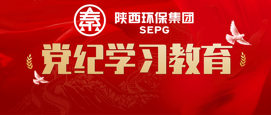 陕西沙巴(中国)体育有限公司官网集团:“三个扎实”推动党纪进建教育走深走实 陕西沙巴(中国)体育有限公司官网集团:“三个扎实”推动党纪进建教育走深走实