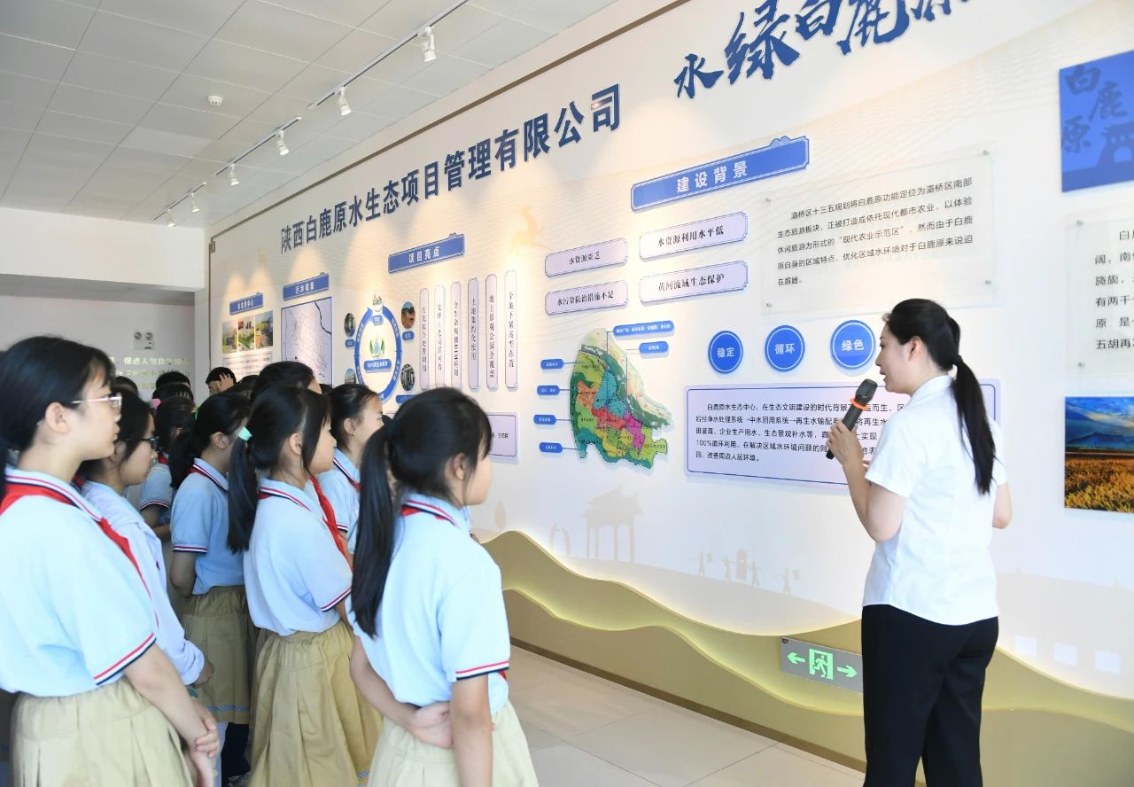 西安颁布|幼学生走进陕西沙巴(中国)体育有限公司官网集团白鹿原水生态中心开启污水“再生”探秘之旅 西安颁布|幼学生走进陕西沙巴(中国)体育有限公司官网集团白鹿原水生态中心开启污水“再生”探秘之旅