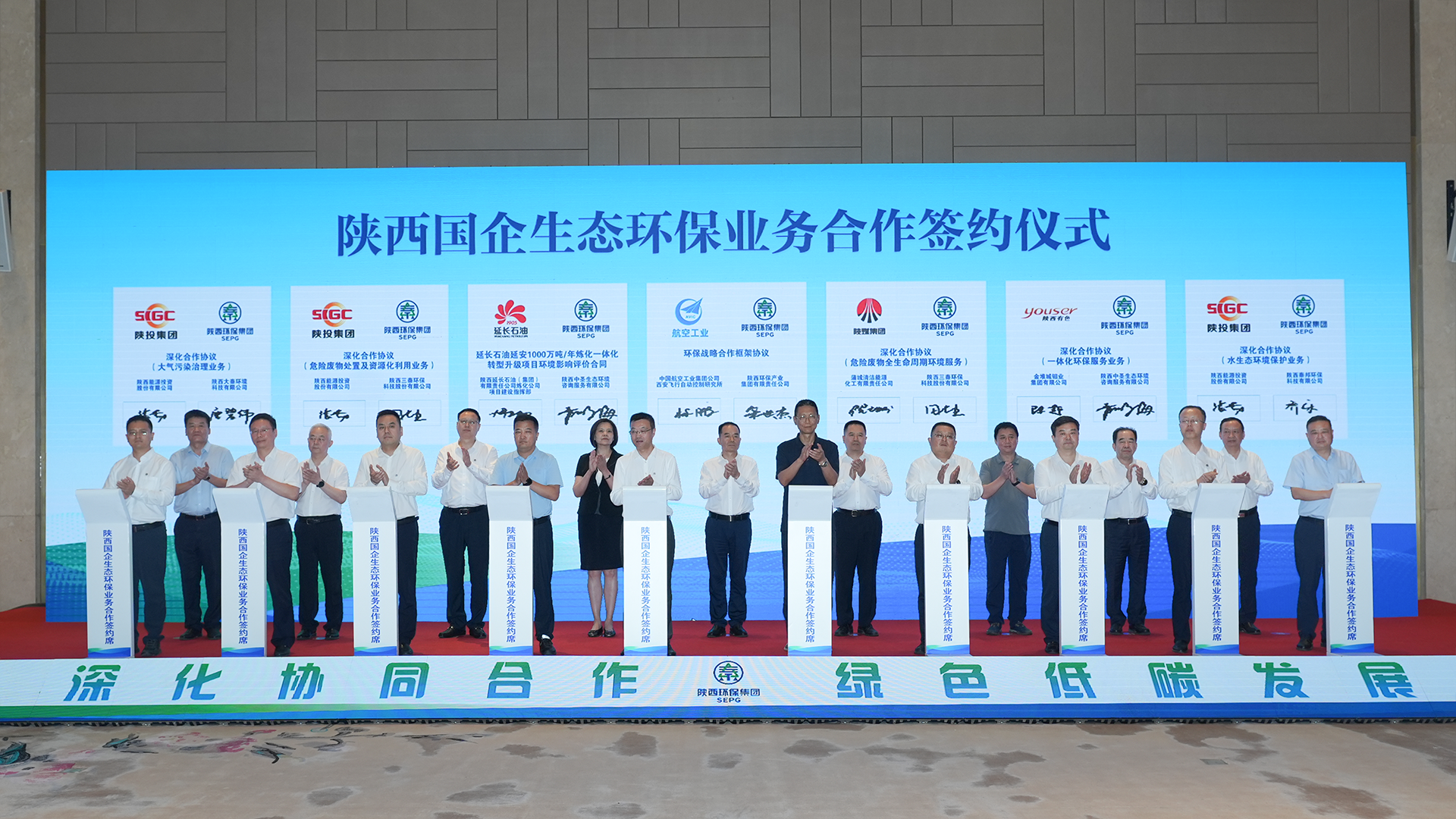 陕西国企生态沙巴(中国)体育有限公司官网业务合作座谈会成功召开 陕西国企生态沙巴(中国)体育有限公司官网业务合作座谈会成功召开