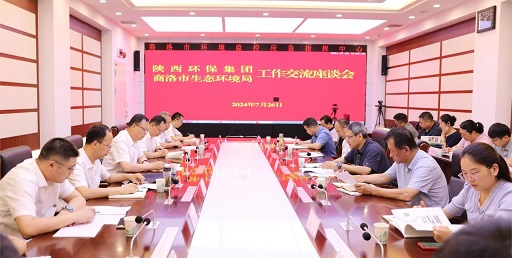 陕西沙巴(中国)体育有限公司官网集团与商洛市生态环境局座谈互换 陕西沙巴(中国)体育有限公司官网集团与商洛市生态环境局座谈互换