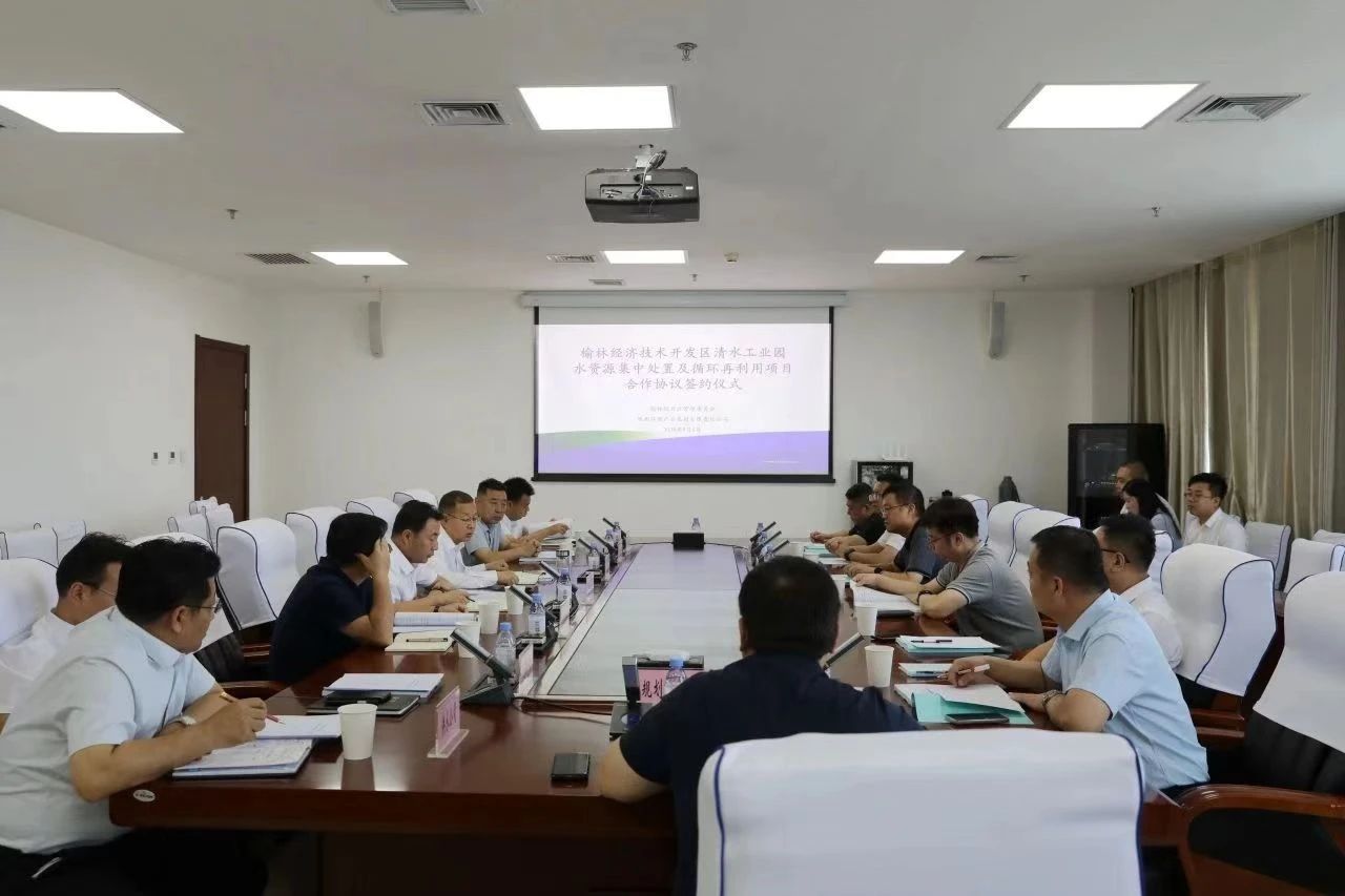 陕西沙巴(中国)体育有限公司官网集团与榆林经开区签定战术合作和谈 陕西沙巴(中国)体育有限公司官网集团与榆林经开区签定战术合作和谈