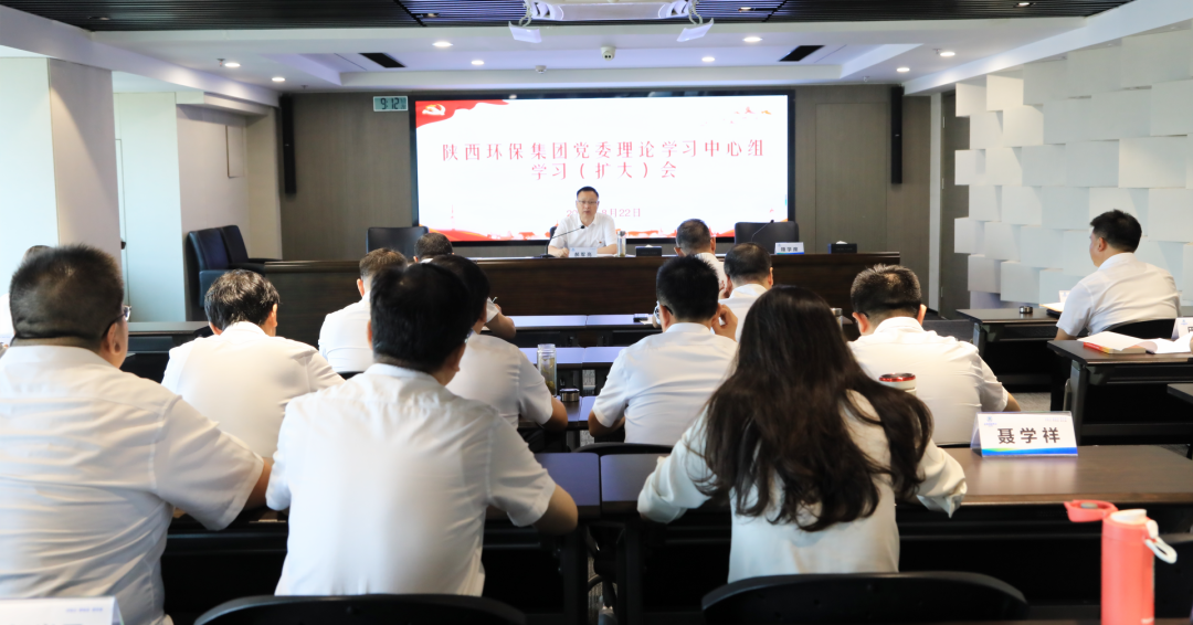 陕西沙巴(中国)体育有限公司官网集团召开党委理论进建中心组进建(扩大)会议 陕西沙巴(中国)体育有限公司官网集团召开党委理论进建中心组进建(扩大)会议