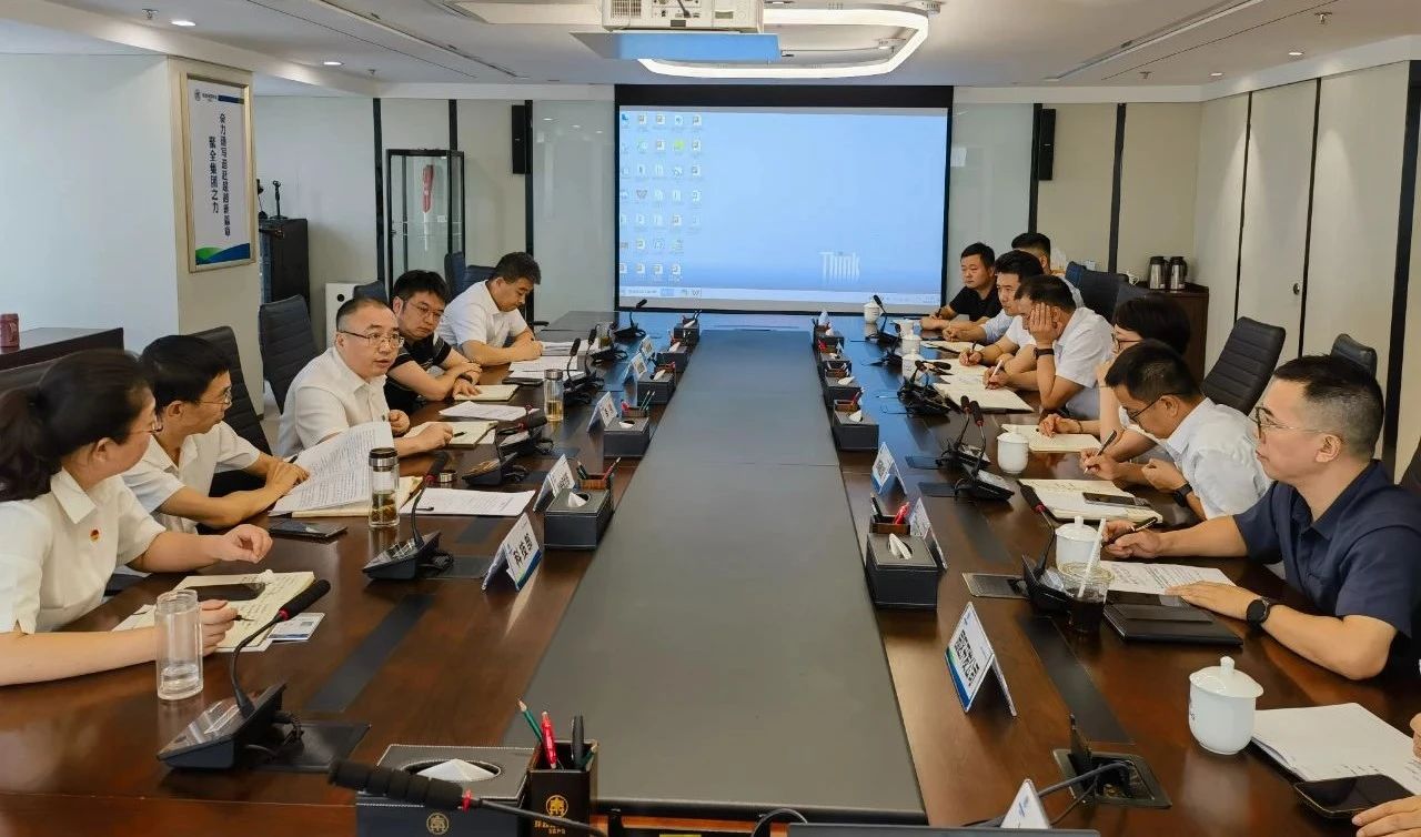 陕西沙巴(中国)体育有限公司官网集团召开2024年超持久出格国债政策解读会