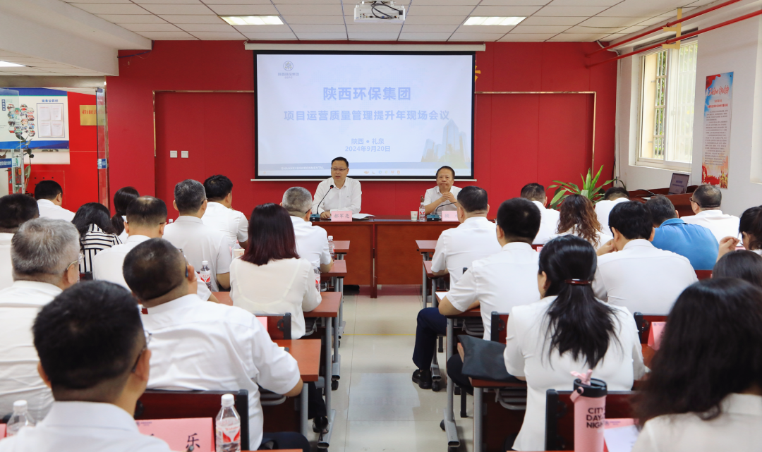 疆场秋点兵！陕西沙巴(中国)体育有限公司官网集团：观摩交锋亮成就 互换进建促提升