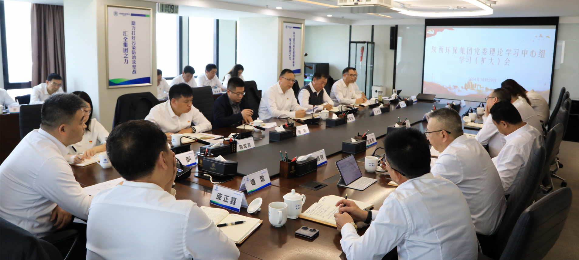 陕西沙巴(中国)体育有限公司官网集团召开党委理论进建中心组2024年第10次进建（扩大）会议