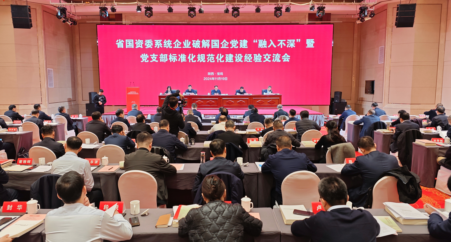 陕西沙巴(中国)体育有限公司官网集团荣获省国资委系统企业尺度化规范化建设示范党支部、清廉国企建设示范先行单元多项荣誉