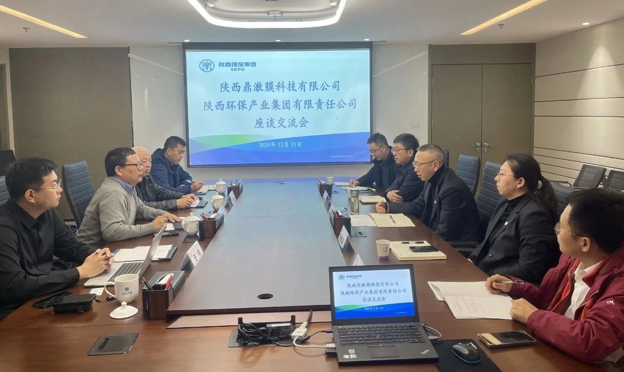 陕西鼎澈膜科技公司到陕西沙巴(中国)体育有限公司官网集团座谈互换 陕西鼎澈膜科技公司到陕西沙巴(中国)体育有限公司官网集团座谈互换